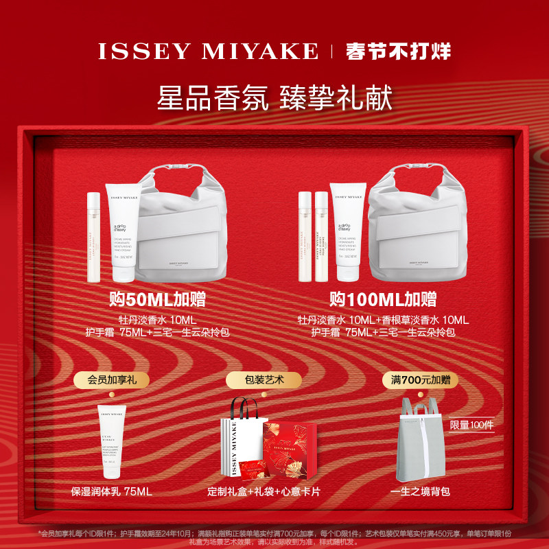 【情人节礼物】三宅一生一生之水女士 ISSEY MIYAKE三宅一生香氛香水