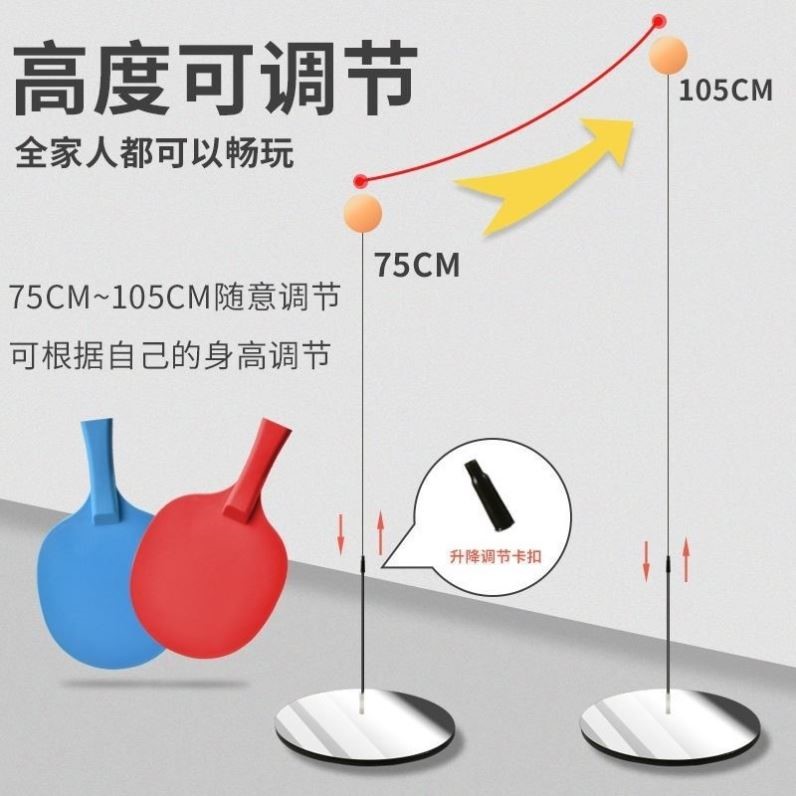 弹力软轴乒乓球拼乓固定练球训练辅助器材幼儿专业自练习神器对打 - 图0