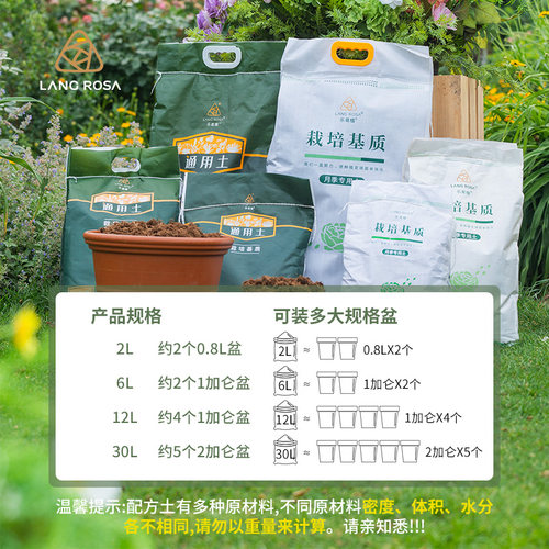 天狼月季专用土保水透气椰糠陶粒泥炭栽培基质套装花卉绿植易爆根 - 图1