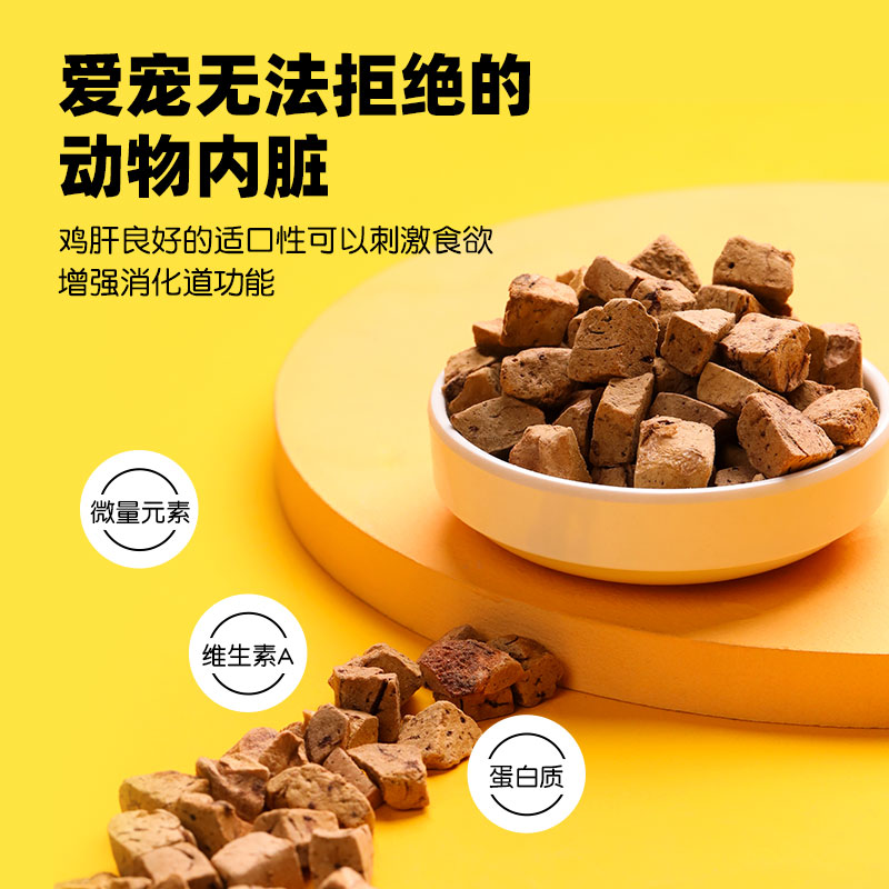 尤佳猫王冻干猫零食冻干鸡肝粒宠物冻干猫粮成猫幼猫零食20g-图1