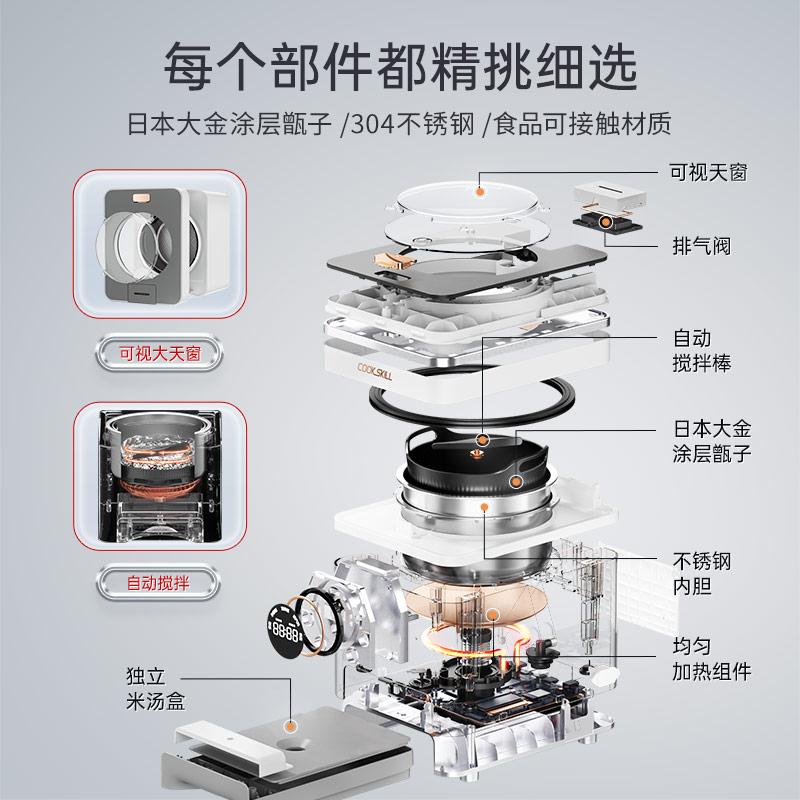 厨技低糖电饭煲家用全自动米汤分离养生锅无降低糖沥米智能搅拌锅