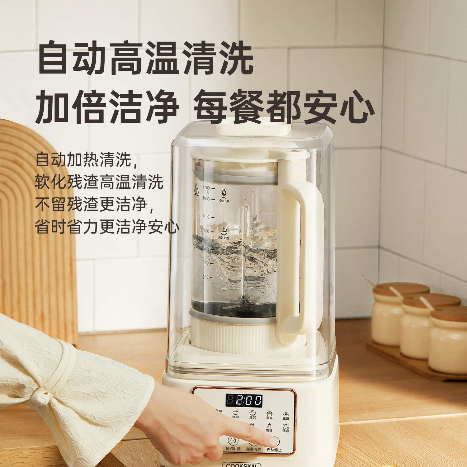 COOKSKILL厨技破壁机豆浆机家用2023新款全自动静音小型榨汁机-图3