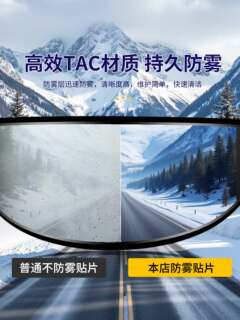 Applicable to morex r50sr25 s30 faseed816817gsb361gt color-changing helmet anti-fog patch auxiliary factory