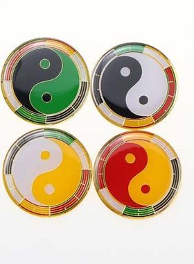 和光同尘手机贴黄铜版太极八卦标牌配不干胶贴通关牌