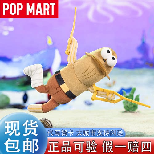 POPMART泡泡玛特海绵宝宝比奇堡的居民们科研鱼二代毛绒挂件盲盒 - 图0