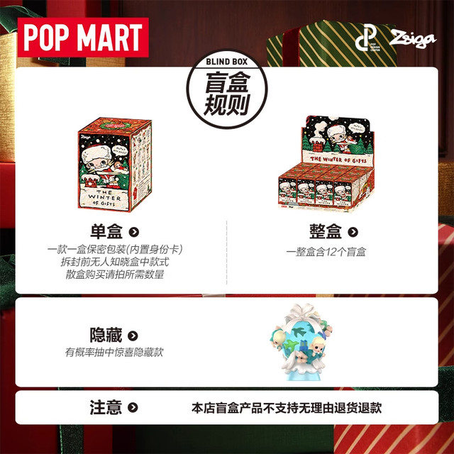 Pop Mart Zsiga’s winter blind box for receiving gifts