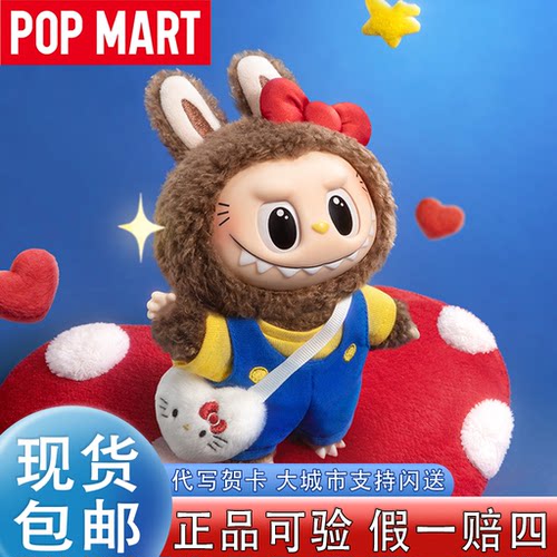POPMART泡泡玛特拉布布三丽鸥家族盲盒搪胶毛绒挂件labubu凯蒂猫 - 图0