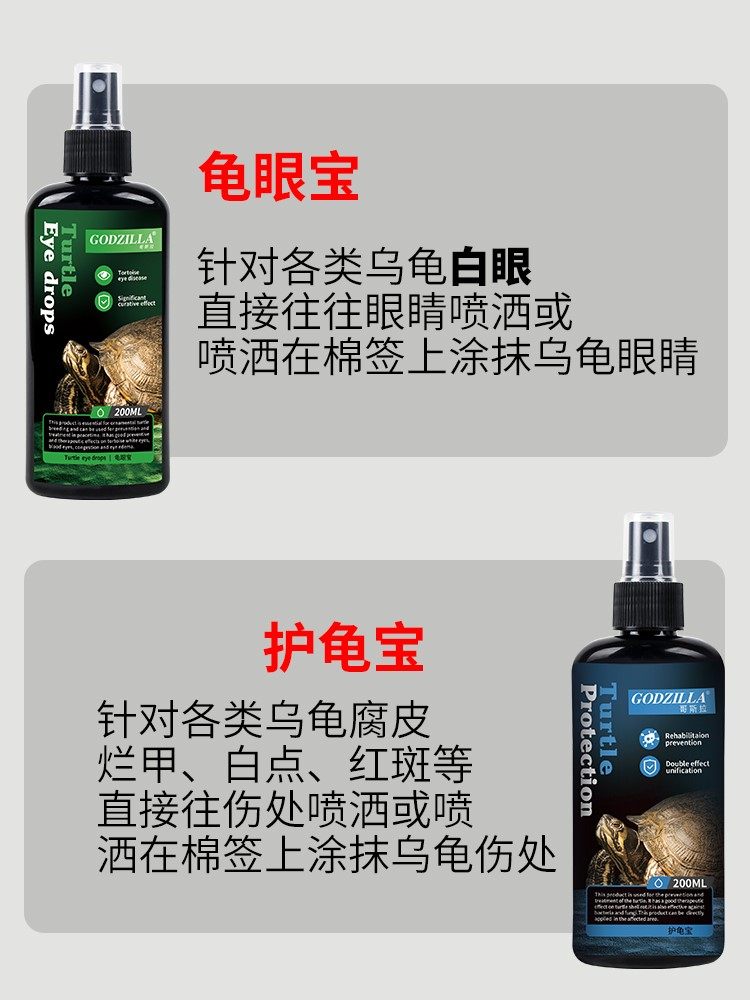 乌龟腐皮药白眼病专用药巴西龟药腐皮烂甲浮水眼睛通用护龟液二代,淘宝优惠券,粉丝福利购,淘宝优惠卷