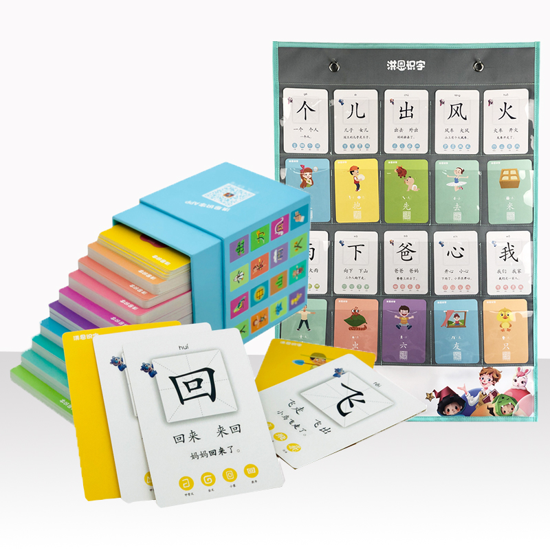【洪恩识字】App配套儿童识字卡片拼音卡描红本练习册卡片挂袋