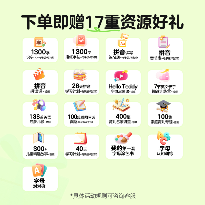 【基础启蒙】 洪恩识字App儿童逻辑思维双语启蒙认字早教