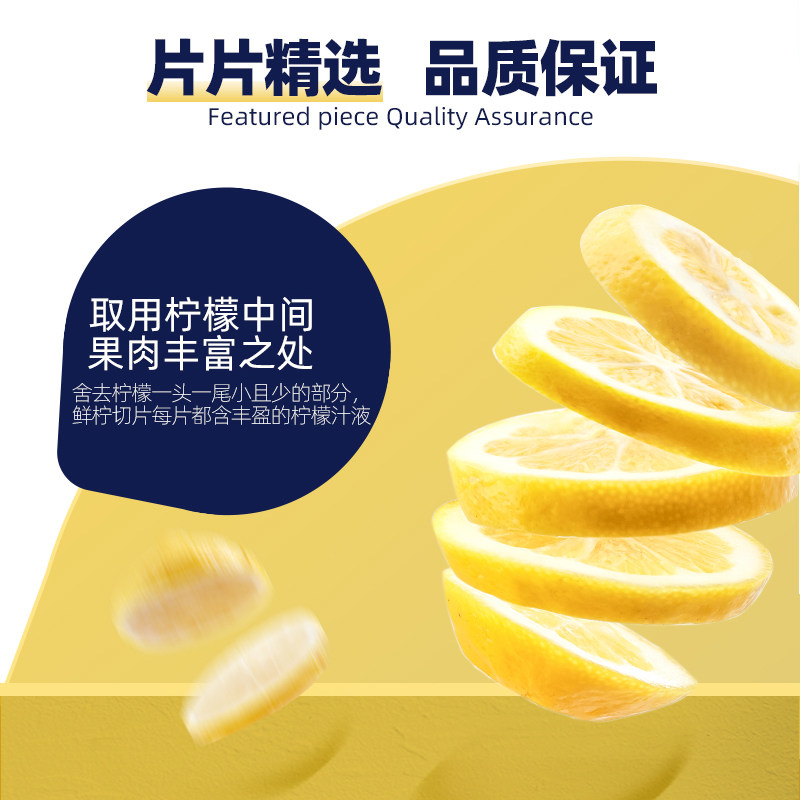 每鲜说柠檬干片柠檬茶冻干柠檬片 每鲜说代用/花草茶