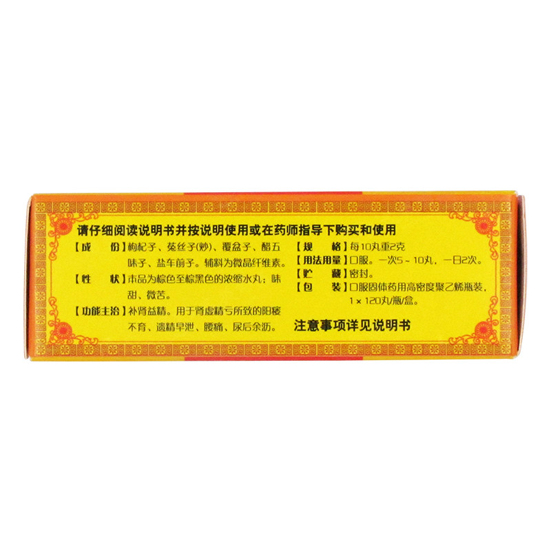 常州百姓大药房男科用药