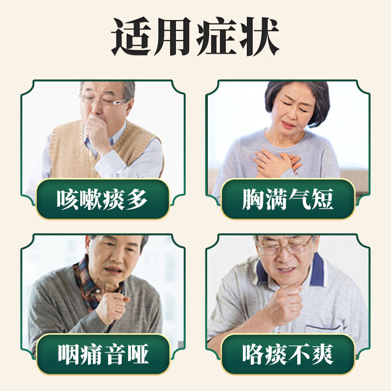利君可好桔贝止咳祛痰片12s治疗 常州百姓大药房感冒咳嗽