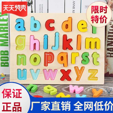 。儿童益智玩具拼图数字字母2020个性形状立体认知新款幼童