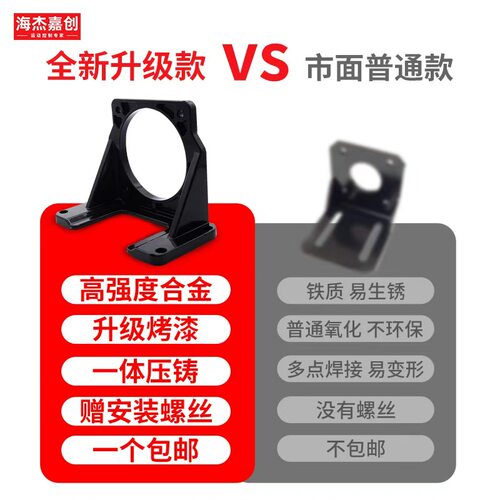 60伺服电机固定座加厚L粗型80/90/110/130/180送螺丝支架安装 - 图2