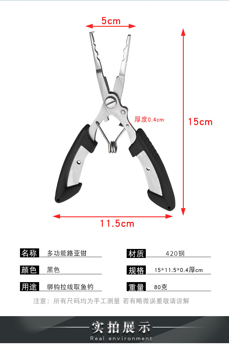 多功能路亚钳子摘钩微物开环控鱼器多用鱼线剪刀绑线钓鱼工具大全 - 图1