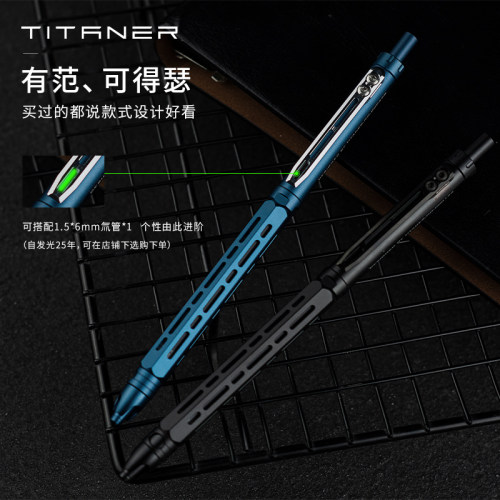 Titaner北斗作钛合金按动签字笔学生金属签字笔创意笔可刻字送礼-图1