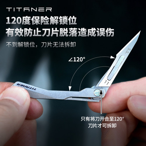 Titaner北斗作钛合金折叠户外修脚小刀锋利随身快递高硬度冷兵器 - 图2
