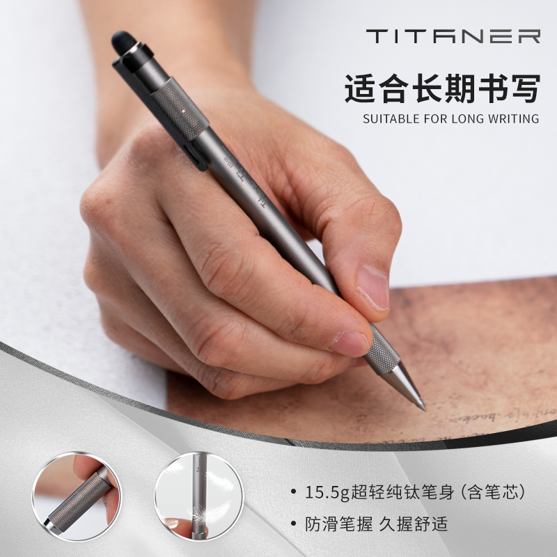 TITANER北斗作纯钛合金触屏学生签字笔金属随身枪栓笔创意笔礼物-图1