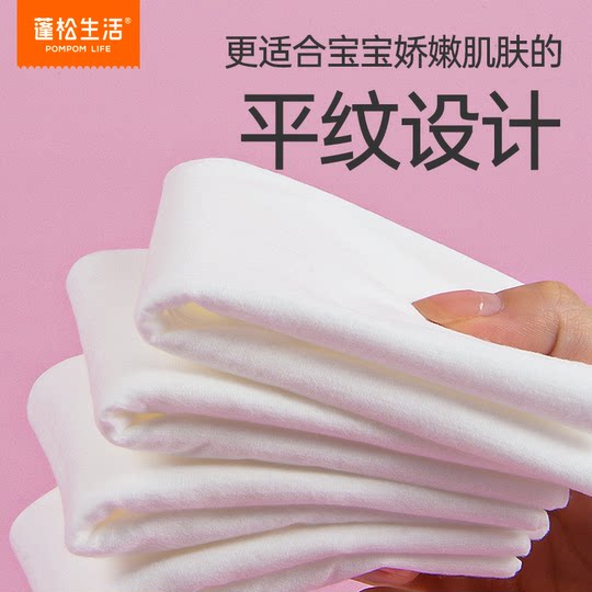 蓬松生活纯棉婴儿棉柔巾干湿两用新生婴儿专用100%全棉柔巾洗脸巾