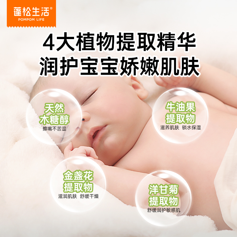 蓬松生活婴儿级湿巾便携随身装幼儿新生宝迷你手口专用小包湿纸巾
