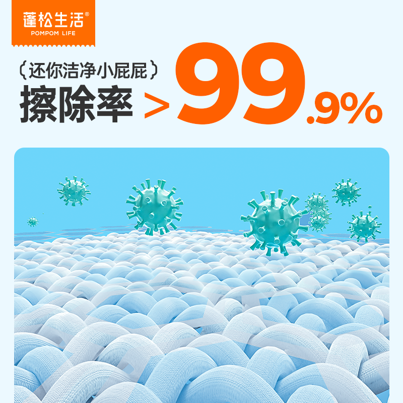 蓬松生活壁挂湿厕纸女性孕妇专用纯水可冲散厕纸湿巾擦屁股湿纸巾