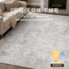 Italian light luxury gray living room washable and wipeable carpet