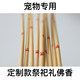 Pet funeral supplies, Buddha incense, cat and dog died