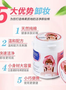 美睫卸妆棉片睫毛清洁棉片三合一卸妆清洁睫毛无刺激桶装清洁湿巾