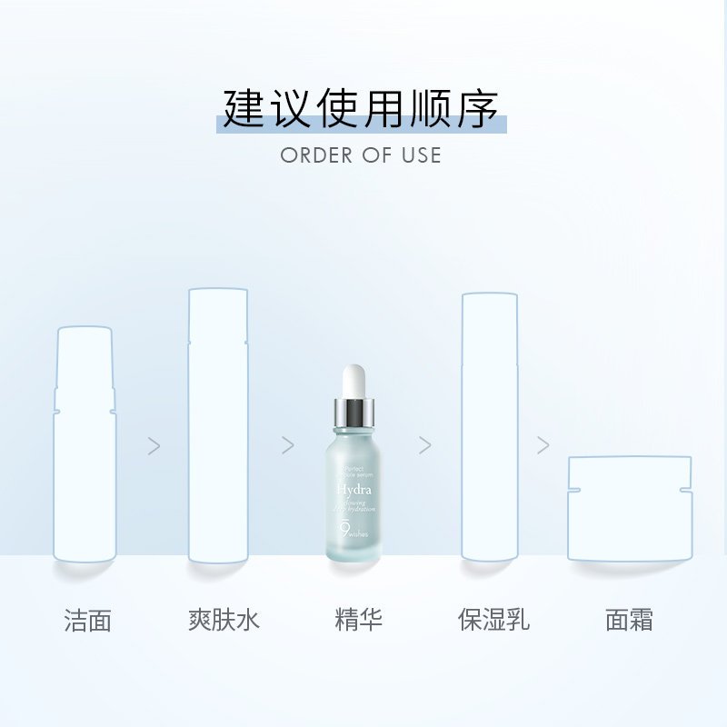 9wishes椰子水精华玻尿酸补水原液 9wishes液态精华