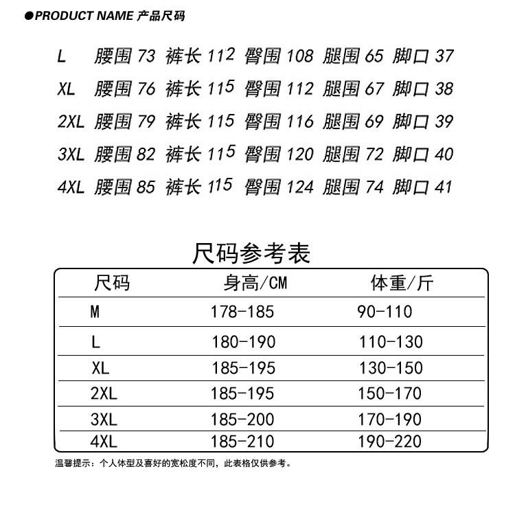 男裤加长版瘦高个子190男生运动裤子110潮款115m秋冬加绒卫裤185-图0