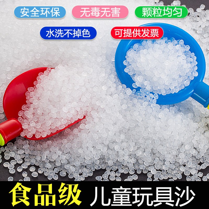 儿童塑料沙家用沙池雪花沙白沙珍珠沙玩沙子乐园沙滩玩具沙子 - 图0