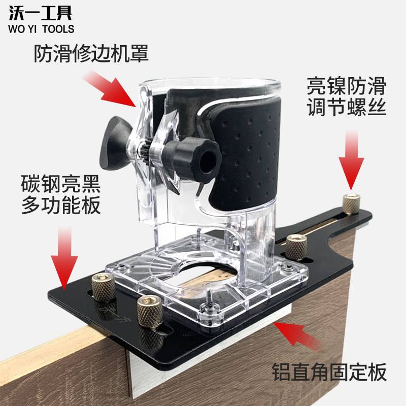 木工隐形二合一连接件开槽神器模具手提机铣刀衣柜修边机定位支架 - 图0