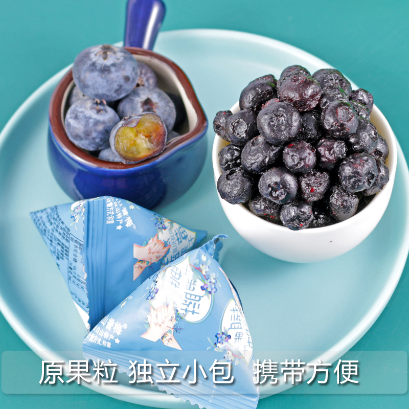 东北长白山蓝莓干蓝梅果干无添加剂特产即食零食烘焙用小包装500g-图2