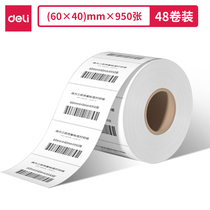 12302 12302 12303 12303 12305 12305 12306 12306-proof hot-sensitive label paper small ticket barcode sticker