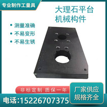 Marble inspection platform granite Measuring flat flower rock worktop assembly T-groove scribe pliers work test