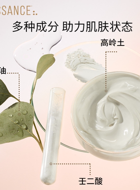 BIOSSANCE8234角鲨烷+壬二酸面膜 75ml细腻光滑
