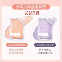 Skincare Water Milky Moisturizing Moisturizing Essence Chinese Liquid Suit Combination Optional to Horniness Body Frosted Cream