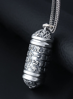 种花家无事牌银楞严咒吊坠男护身符男女项链心经嘎乌盒吊坠