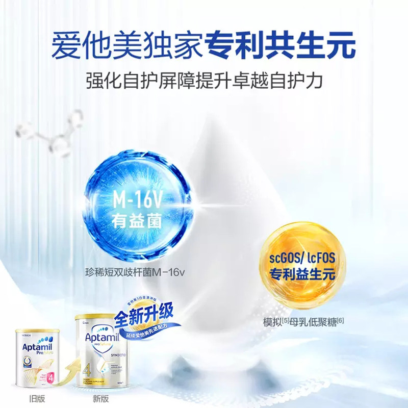 白金澳洲版原装aptamil新西兰奶粉 HOSE海外婴幼儿牛奶粉