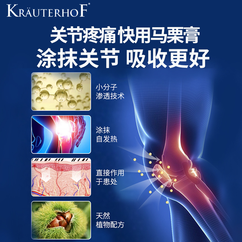 德国马膏原装正品进口大马油七叶庄园马栗膏官方旗舰店按摩凝胶