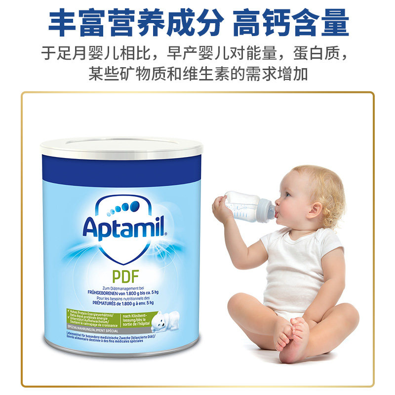 爱他美婴幼儿奶粉母乳强化剂添加剂 HOSE海外其它