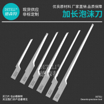 DST Card Profiled Tungsten Steel Vibrating Knife Elbow Knife Without Overcut Shaking Knife Lengthened Foam Knife EVA EPE Cutting Knife