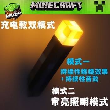 MC Minecraft Night Light Game ໂຄມໄຟຕິດຝາຕໍ່ຕິດຝາ Torch Mining Lamp Ambient Light Toy Model