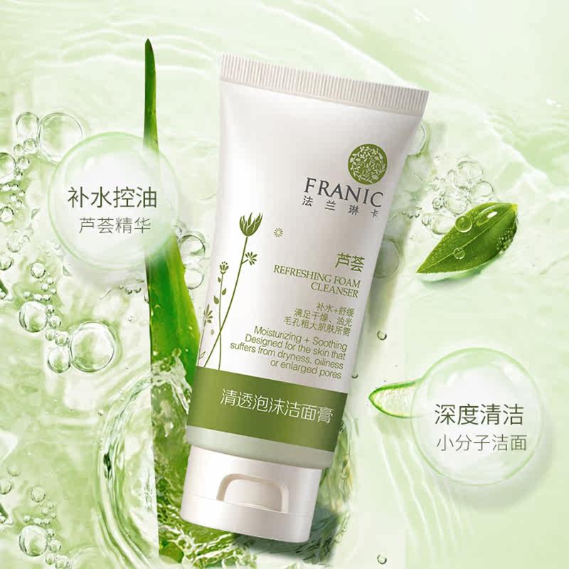 法兰琳卡芦荟清透泡沫男女士洗面奶 法兰琳卡outlet店洁面