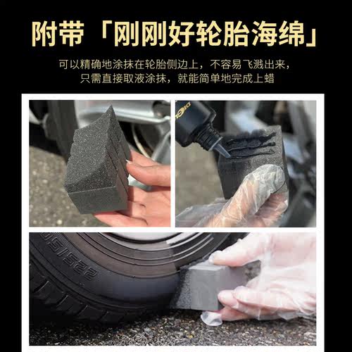 SOFT99汽车轮胎蜡光亮剂养护剂护理去污疏水增黑上光保养防老化 - 图3