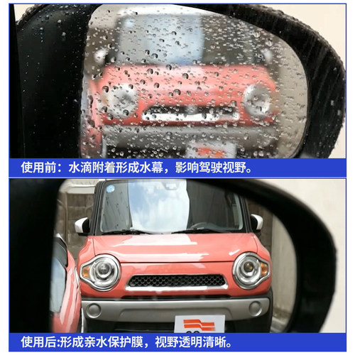 SOFT99雨敌汽车雨天后视镜防雨剂反光倒车镜防雨水镀膜驱水剂喷雾 - 图0