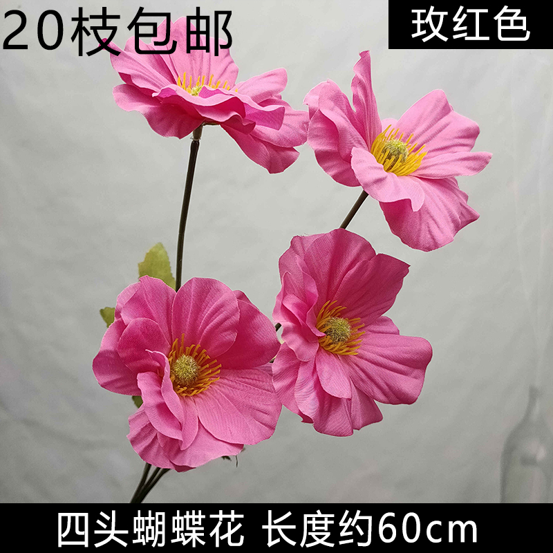 厂家直销四头蝴蝶花仿真花订婚宴花束气球派对婚礼堂场景布置假花 - 图2