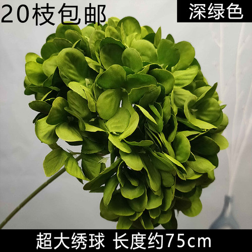 厂家直销超大绣球花仿真花新款花材高端婚礼现场布置大朵路引假花 - 图1