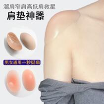 Cushion Shoulder Diviner Beauty Shoulder Pad Right Angle Fake Shoulder Cushion Silicone Sponge Invisible Shoulder Anti-Shoulder Narrow Shoulder Sticker Male and female universal
